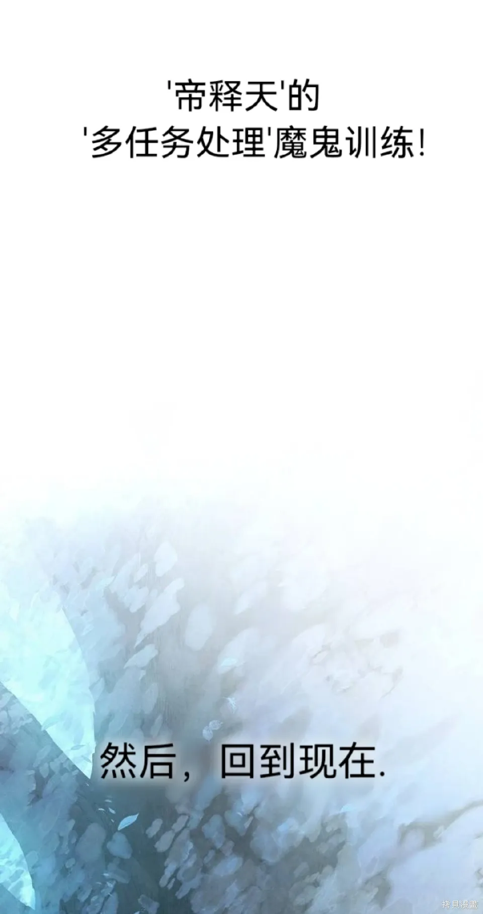 第13话 第72页