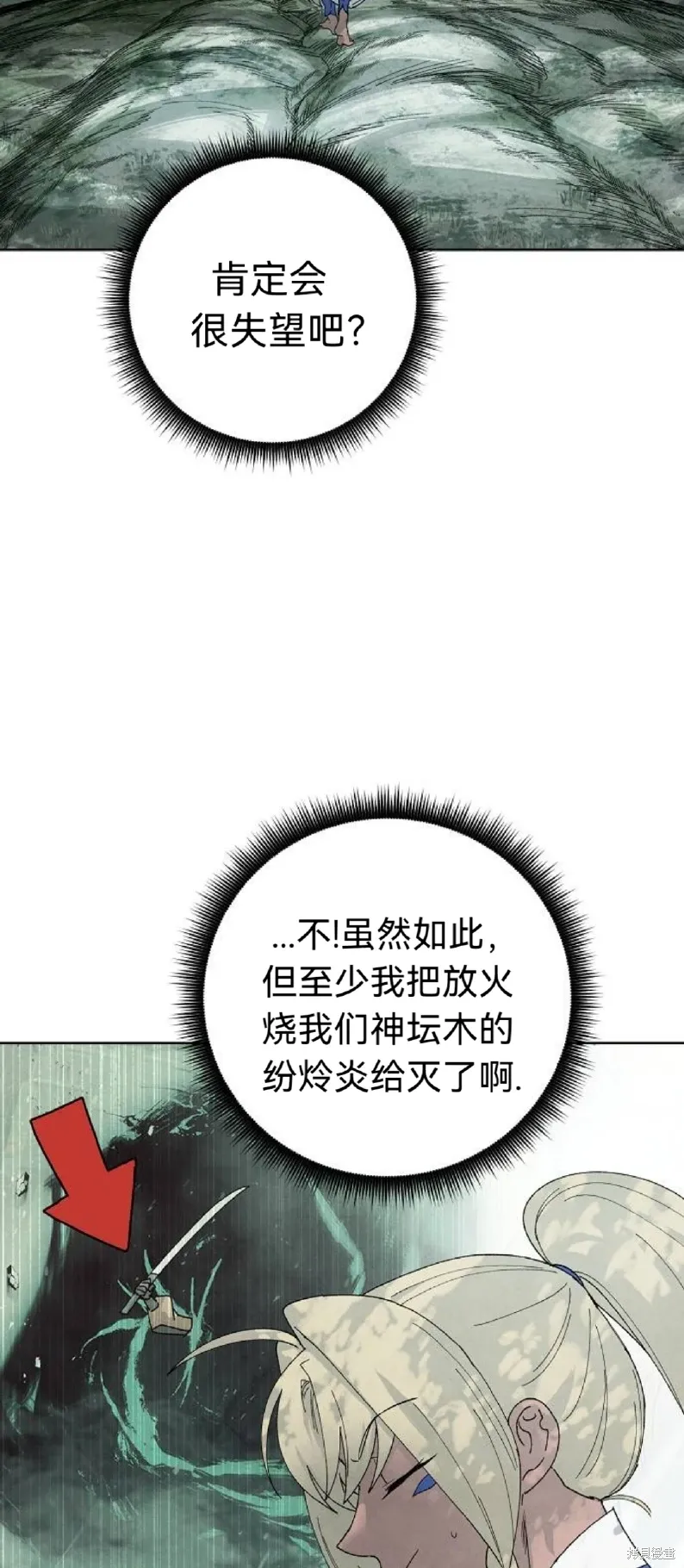 第14话 第2页