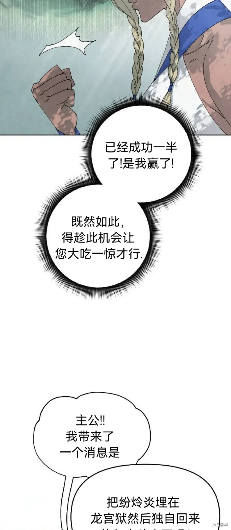 第14话 第3页