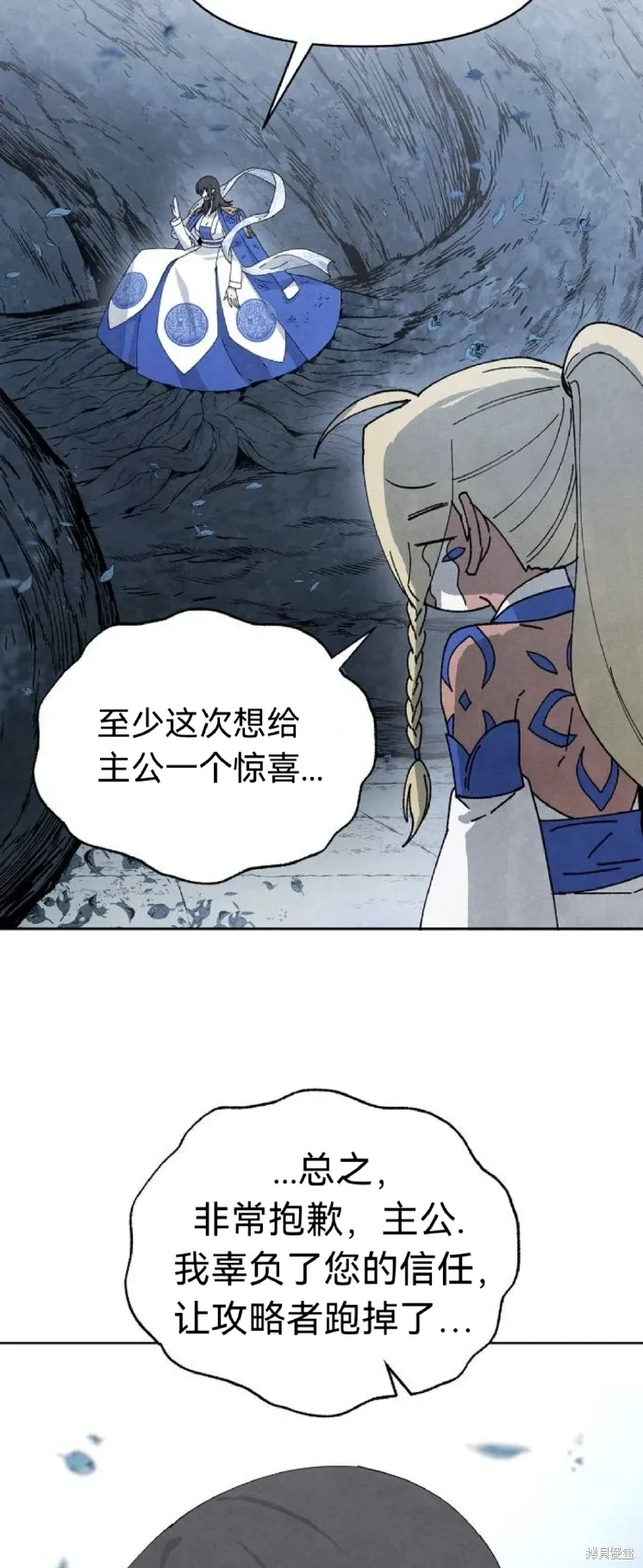 第14话 第14页