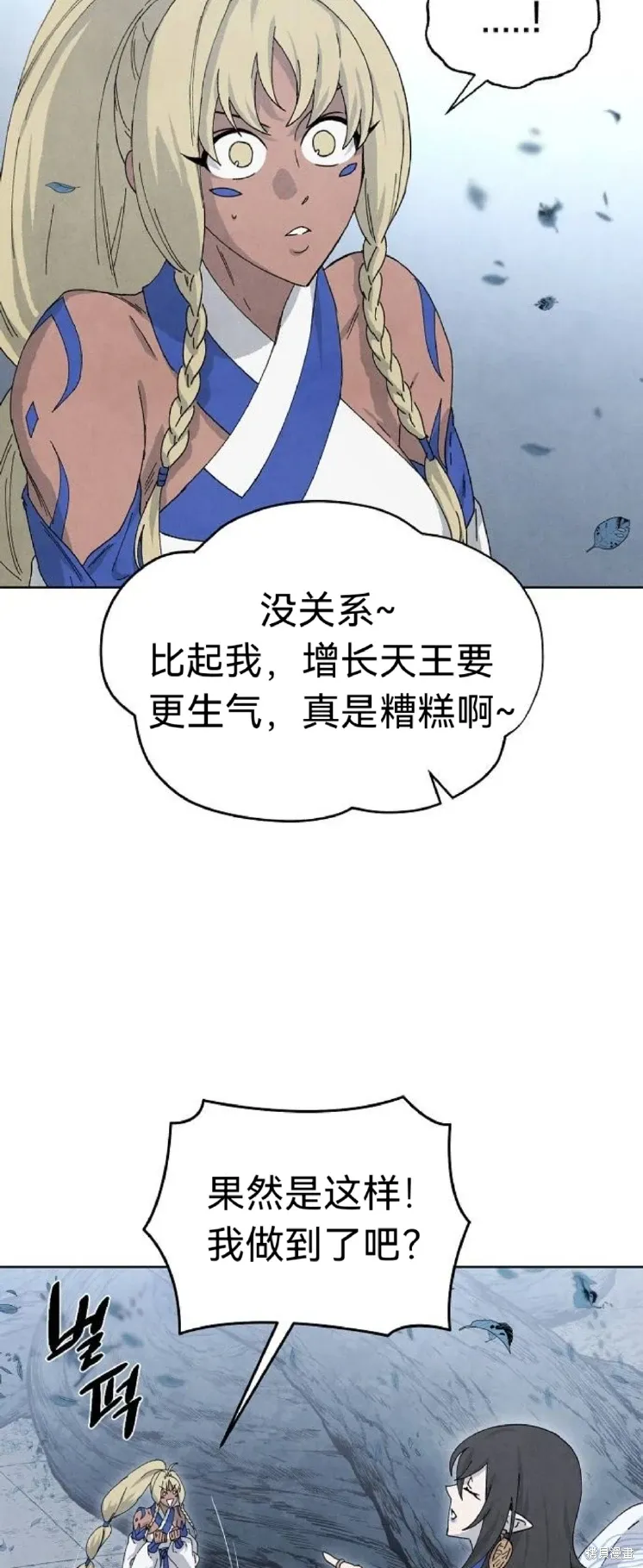 第14话 第16页