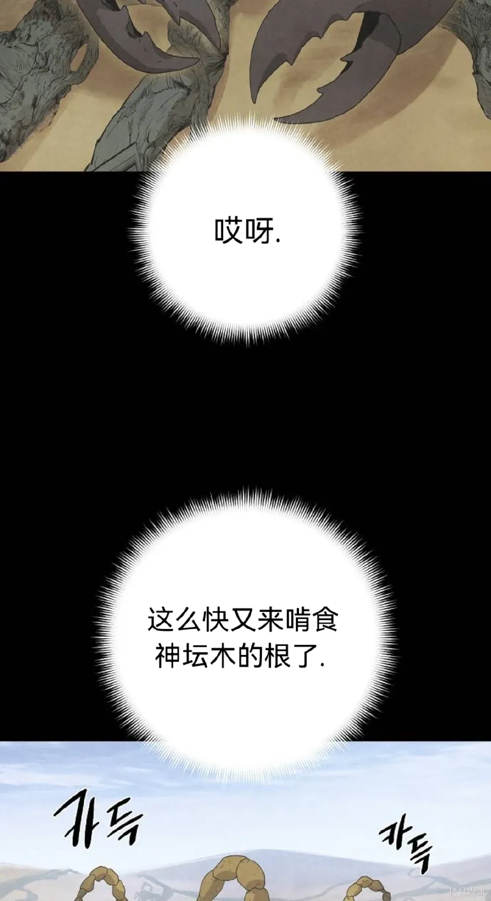 第14话 第20页