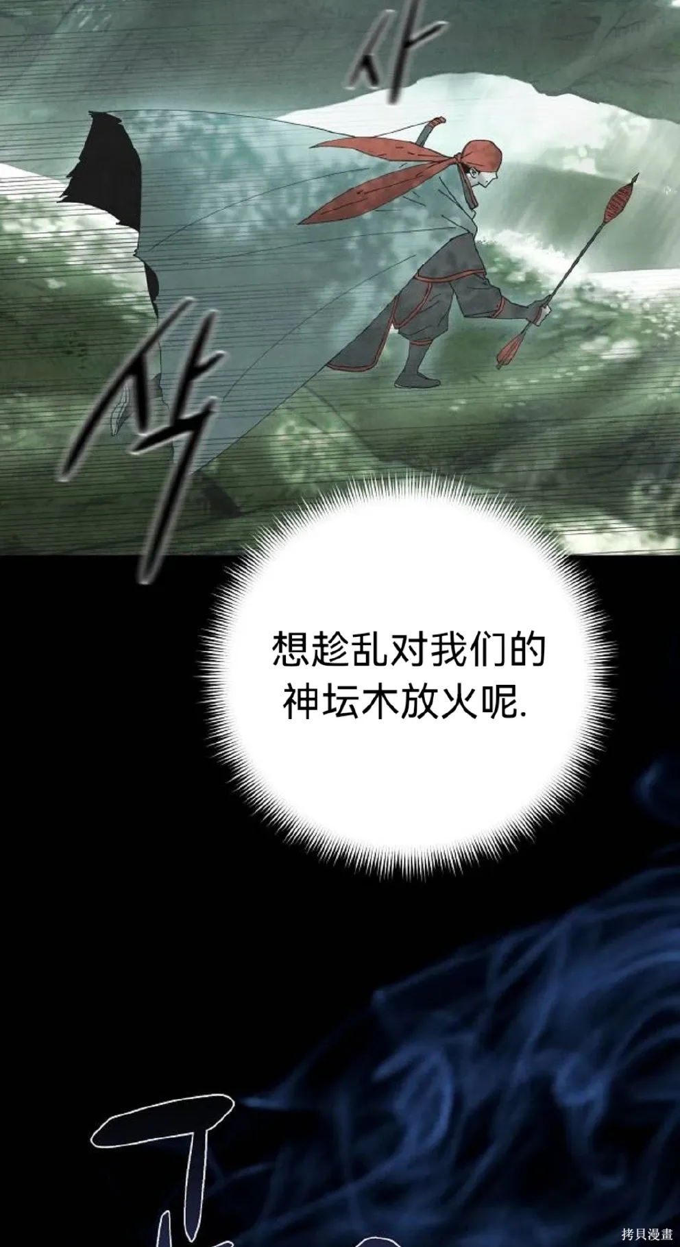 第14话 第23页