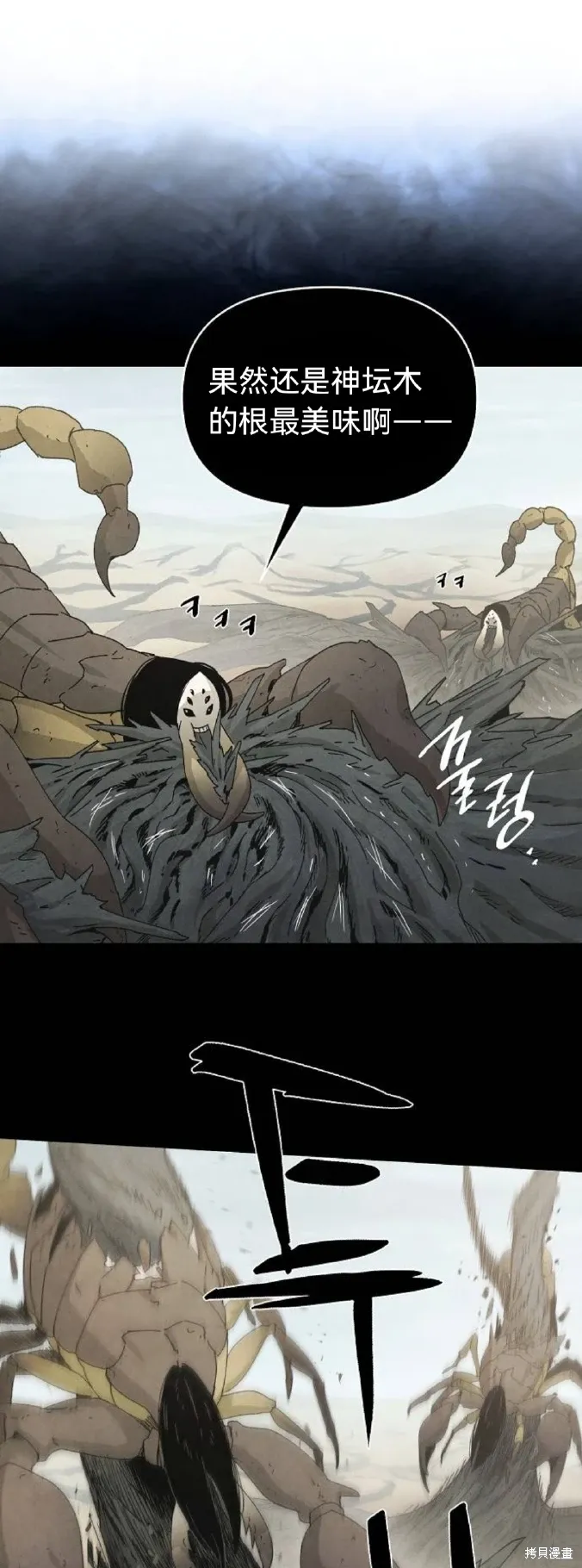 第14话 第28页