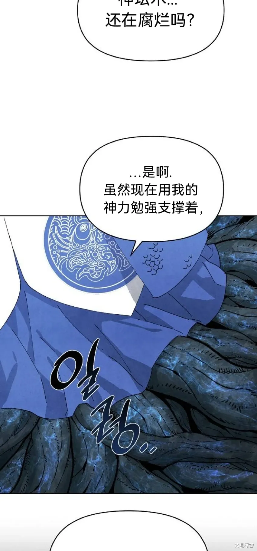 第14话 第38页