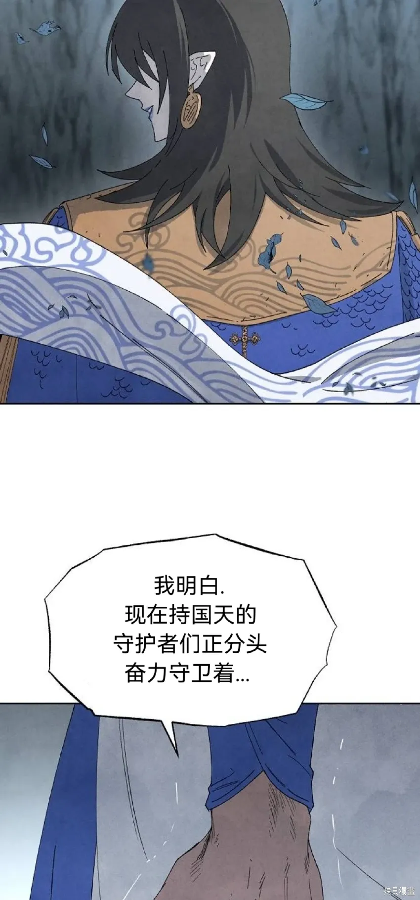 第14话 第42页