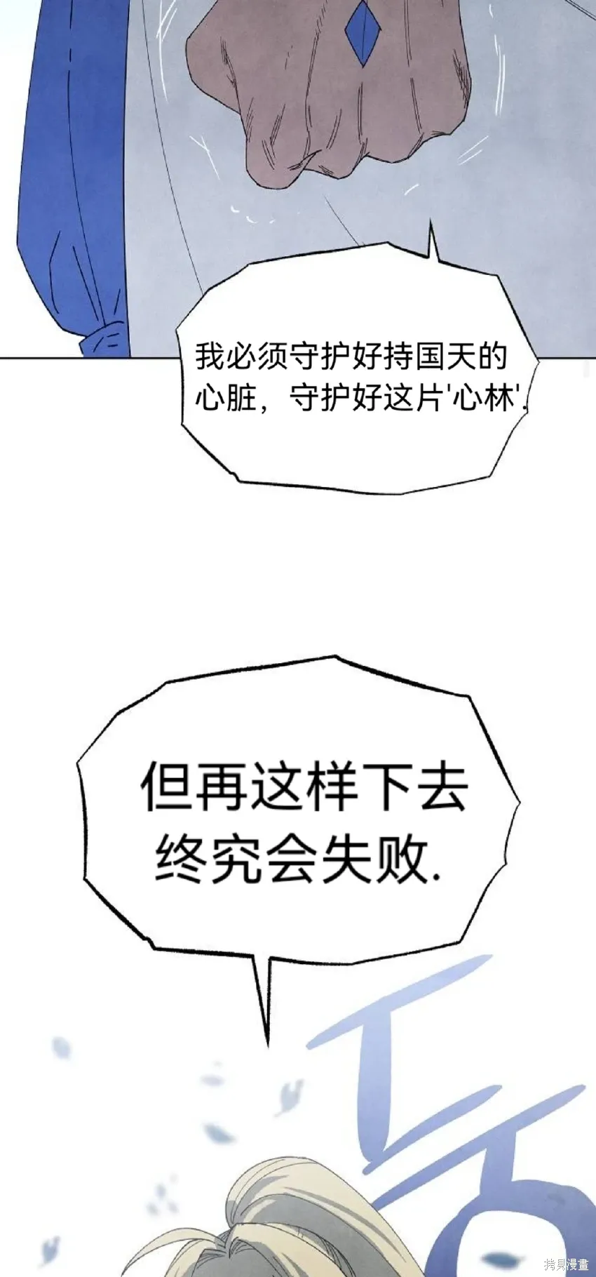第14话 第43页