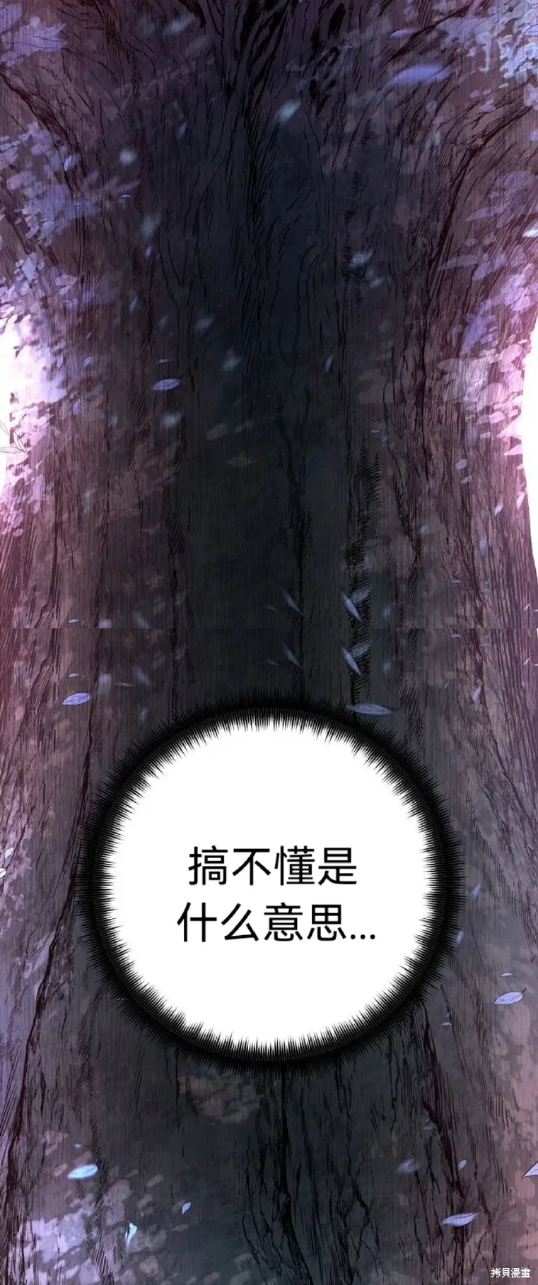第14话 第58页