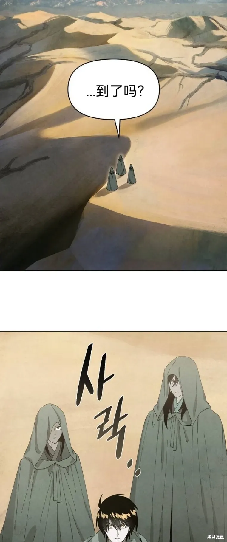 第14话 第61页