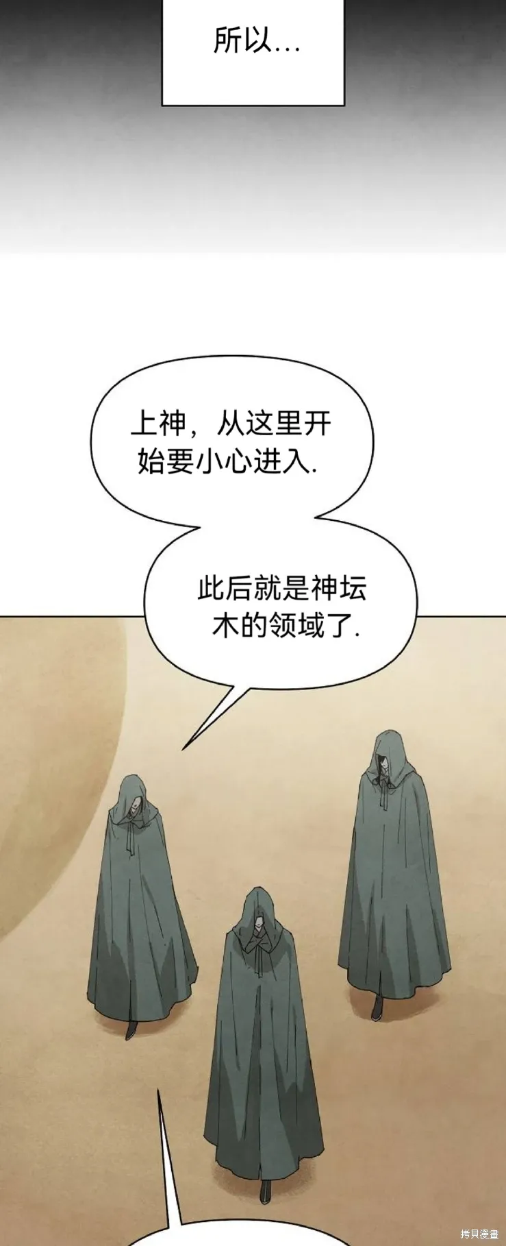 第15话 第4页