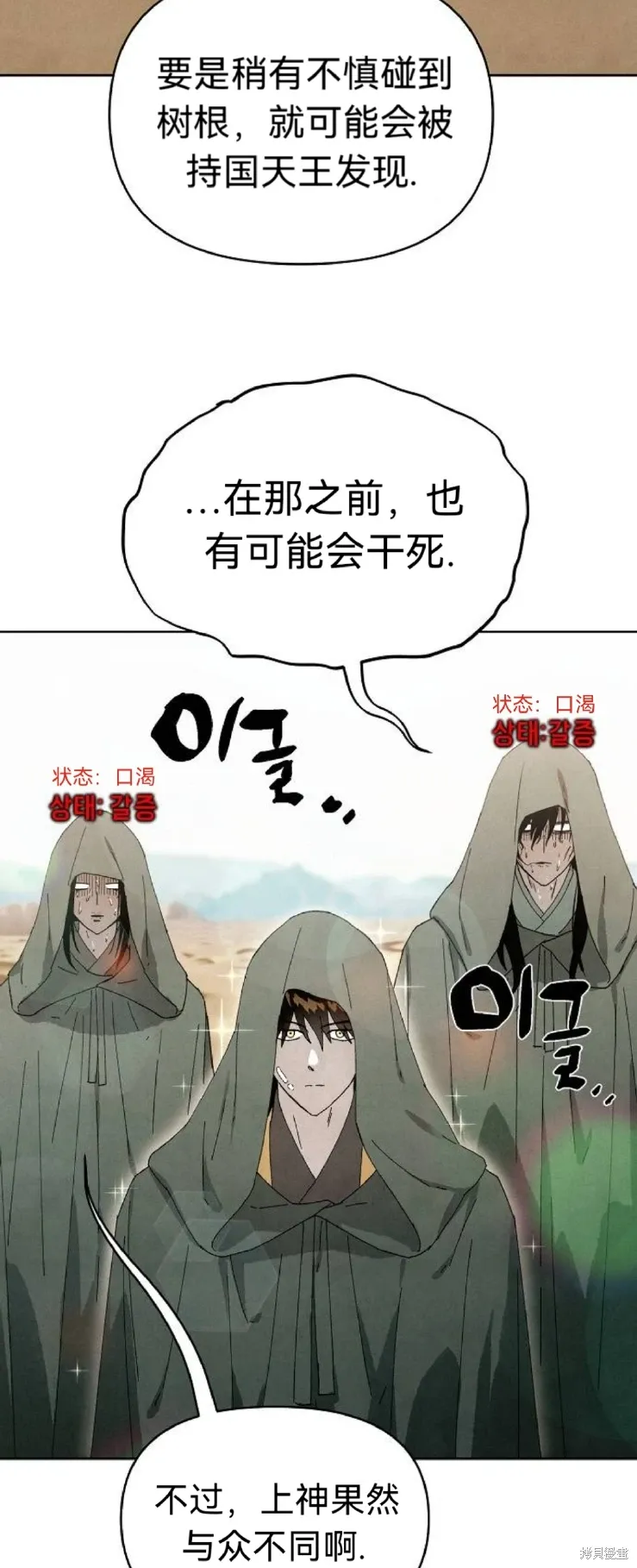 第15话 第5页