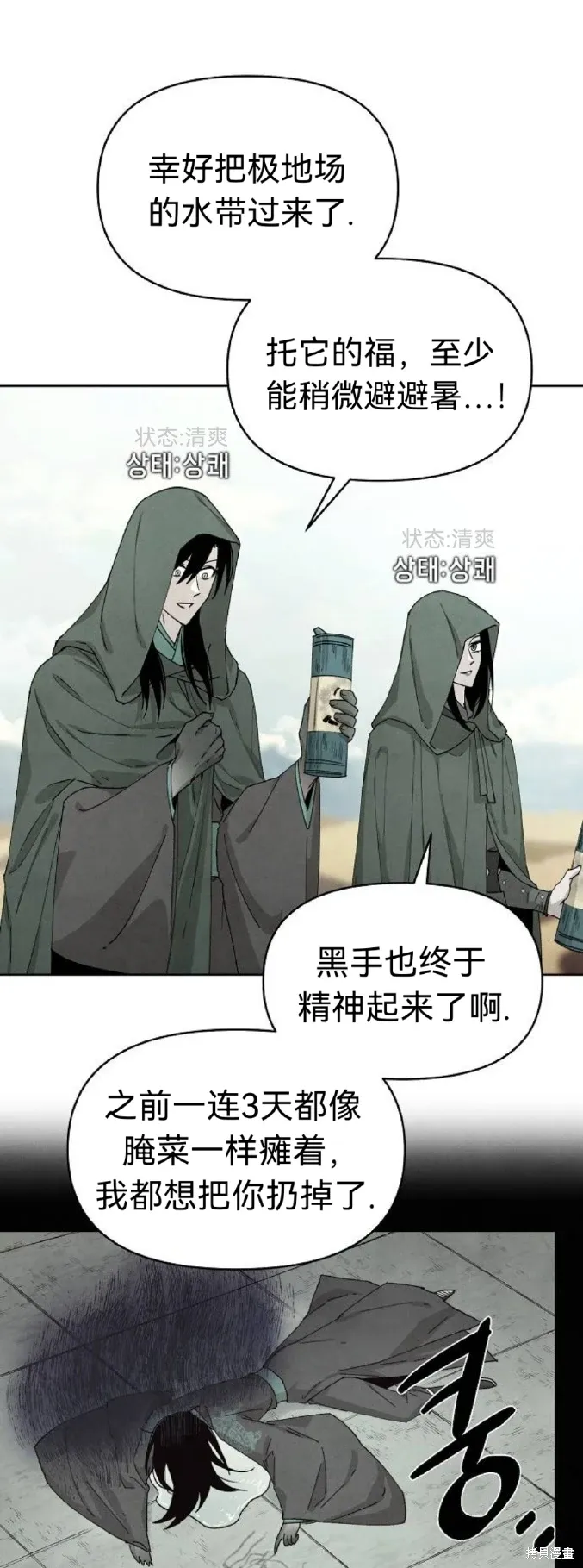 第15话 第10页
