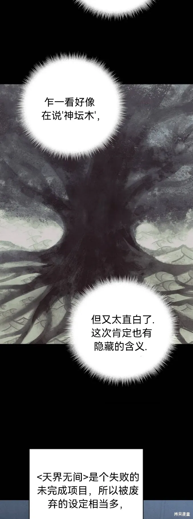 第15话 第14页