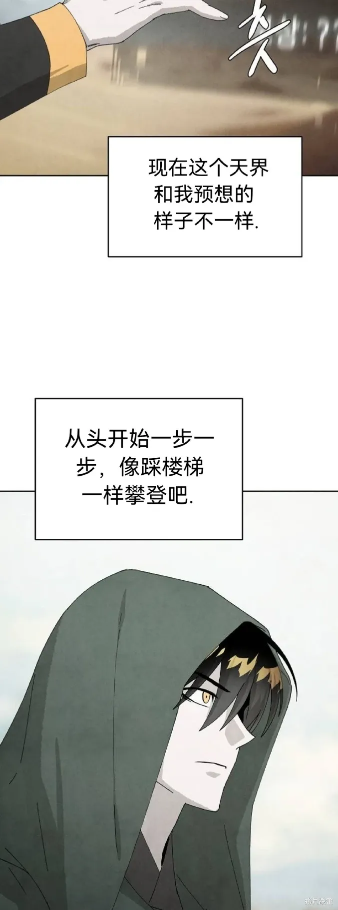 第15话 第16页
