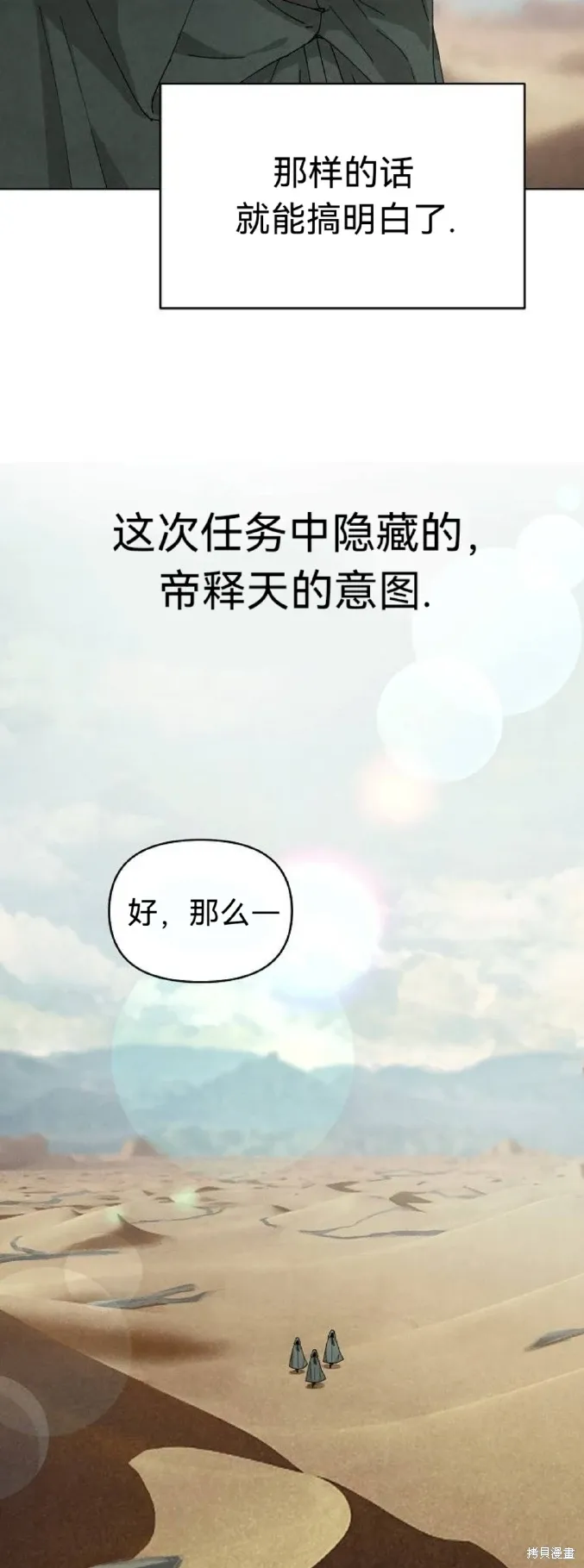 第15话 第17页