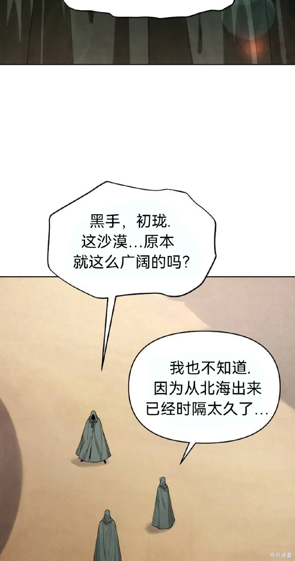 第15话 第20页