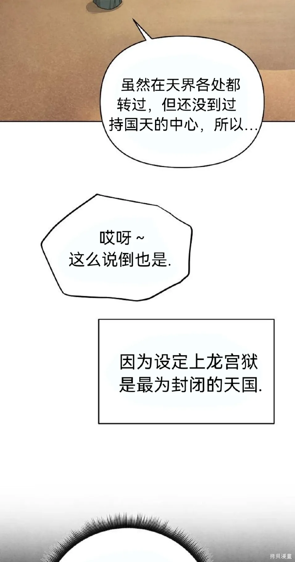 第15话 第21页