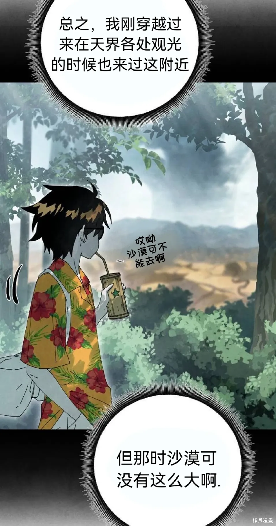 第15话 第22页