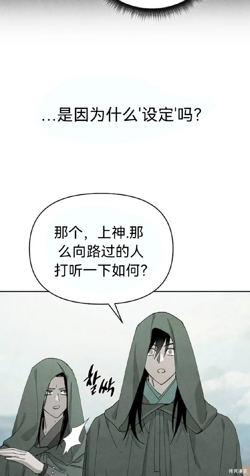 第15话 第23页