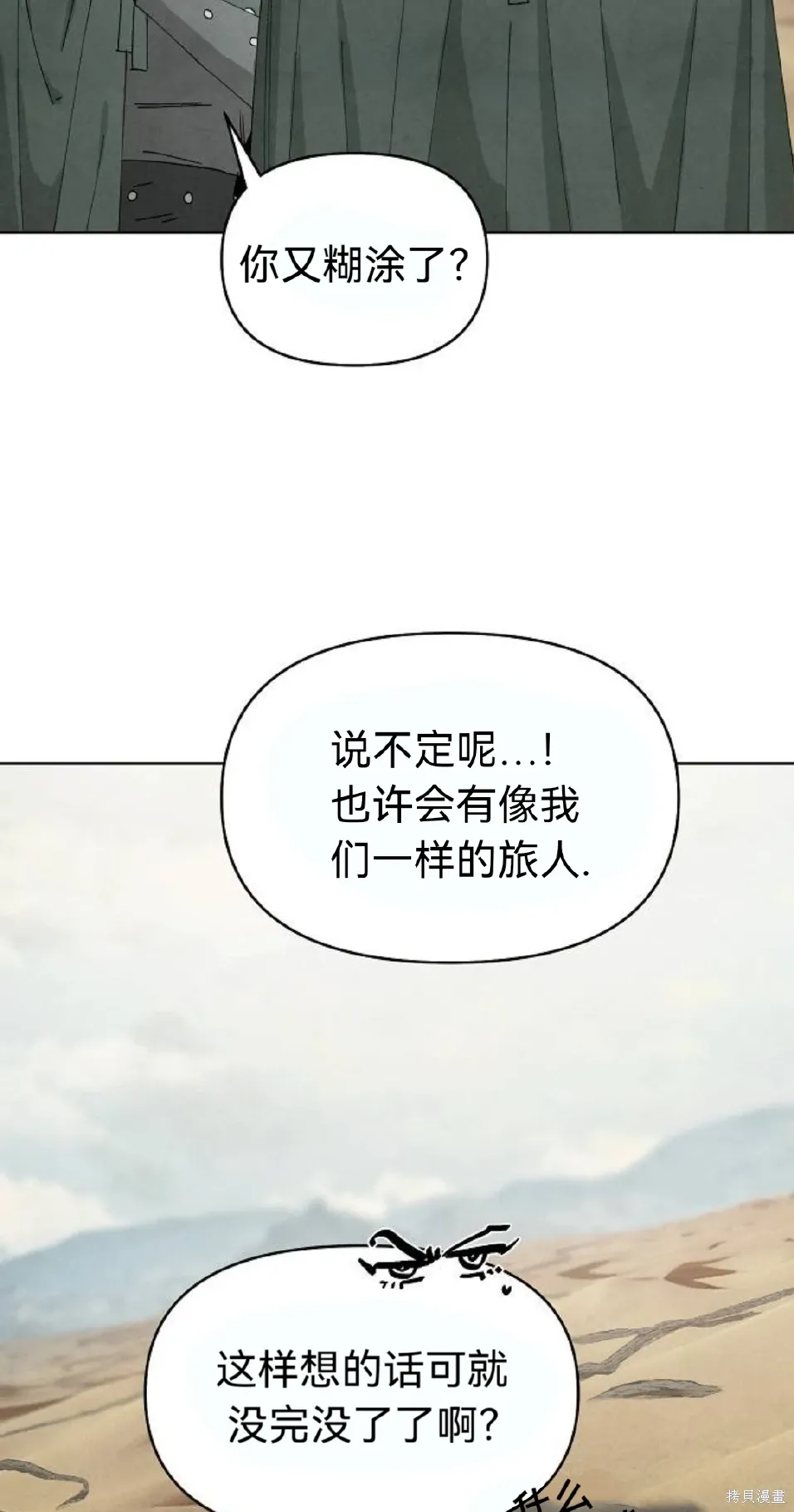 第15话 第24页