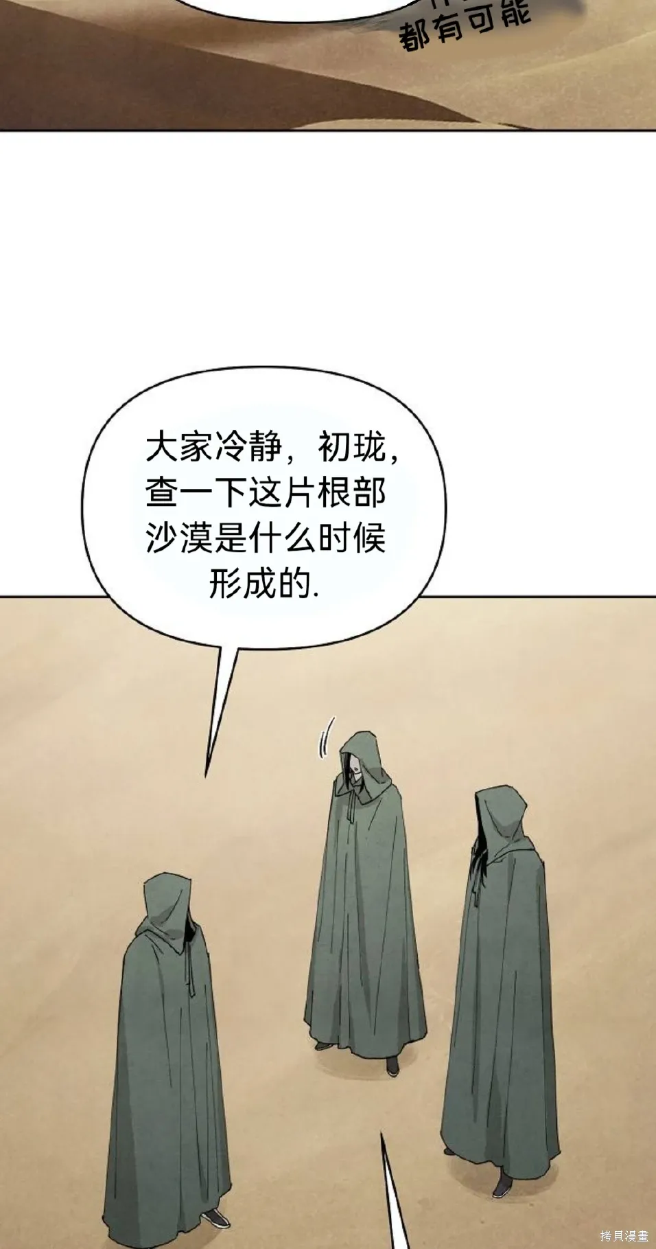 第15话 第25页