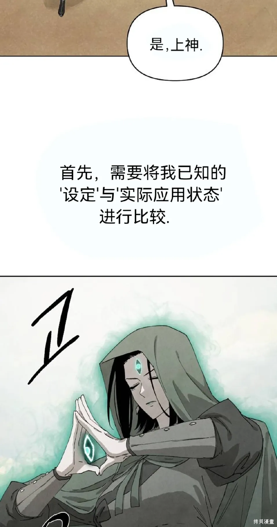 第15话 第26页