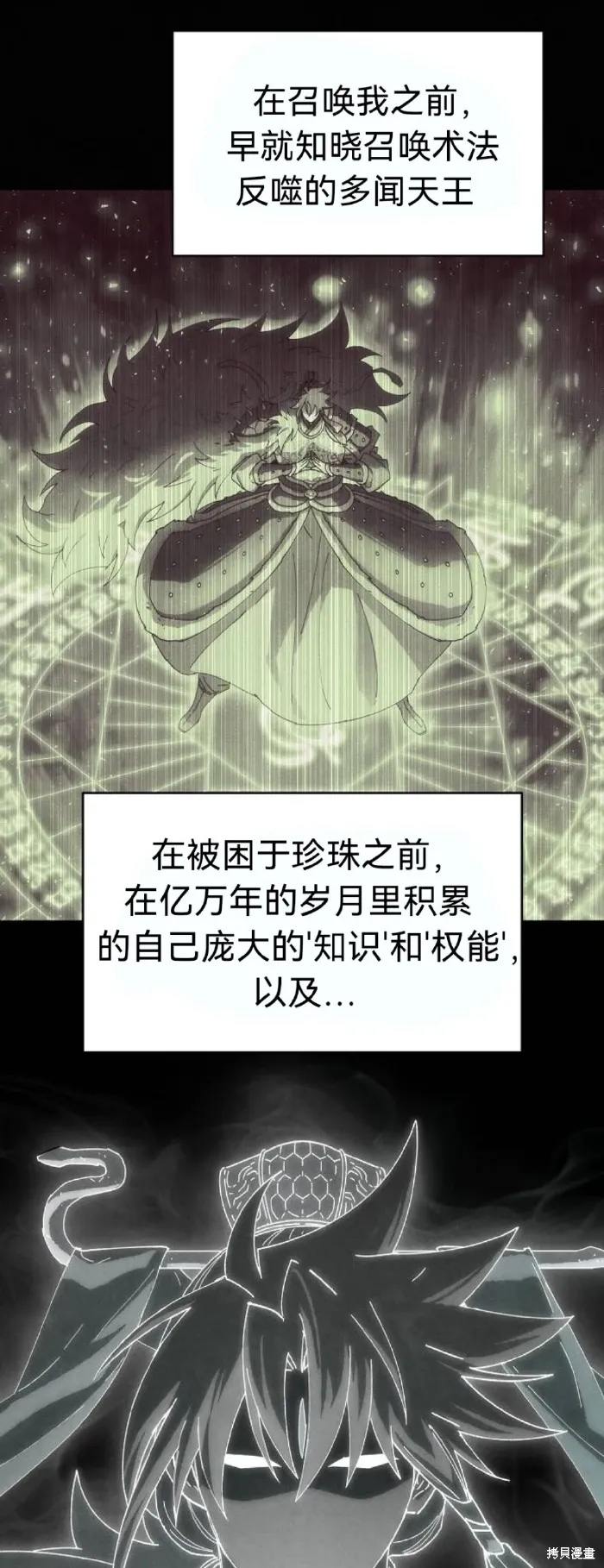 第15话 第28页