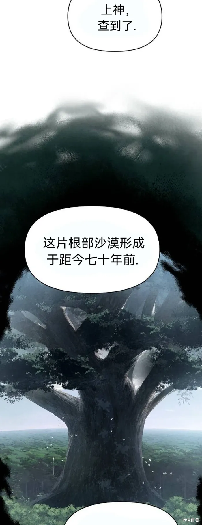 第15话 第31页