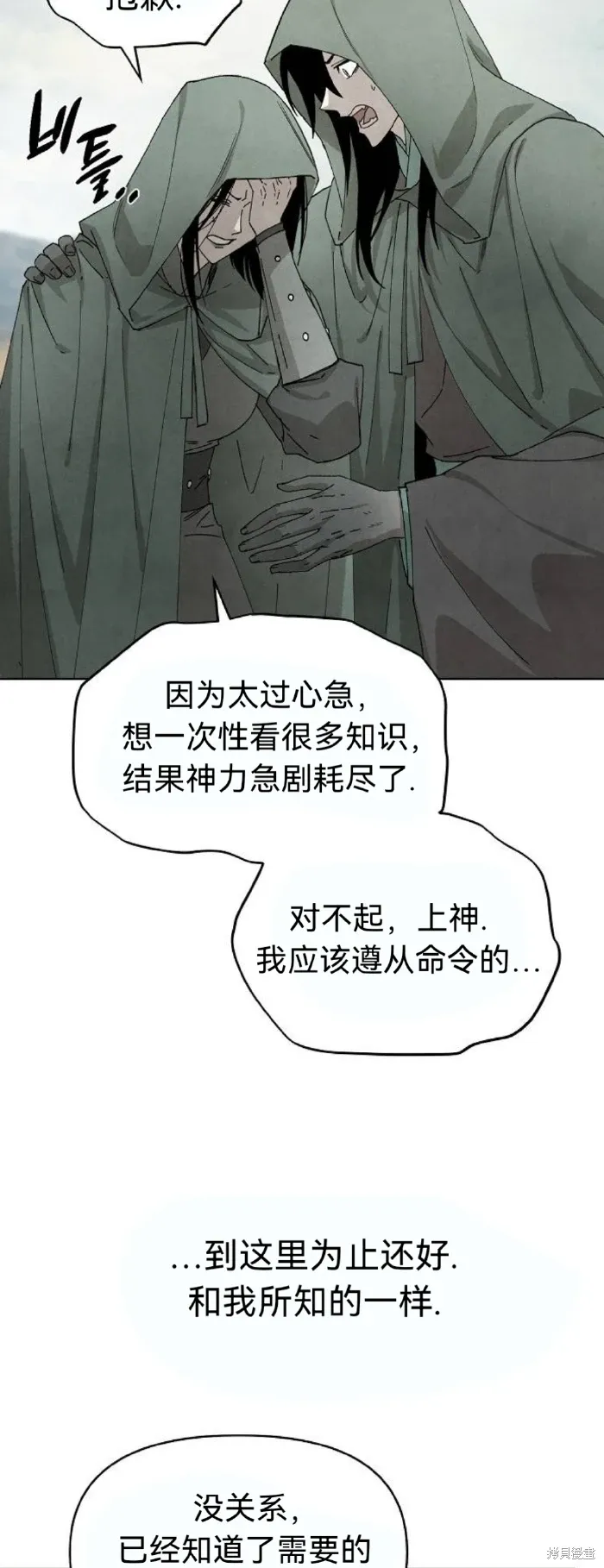 第15话 第33页