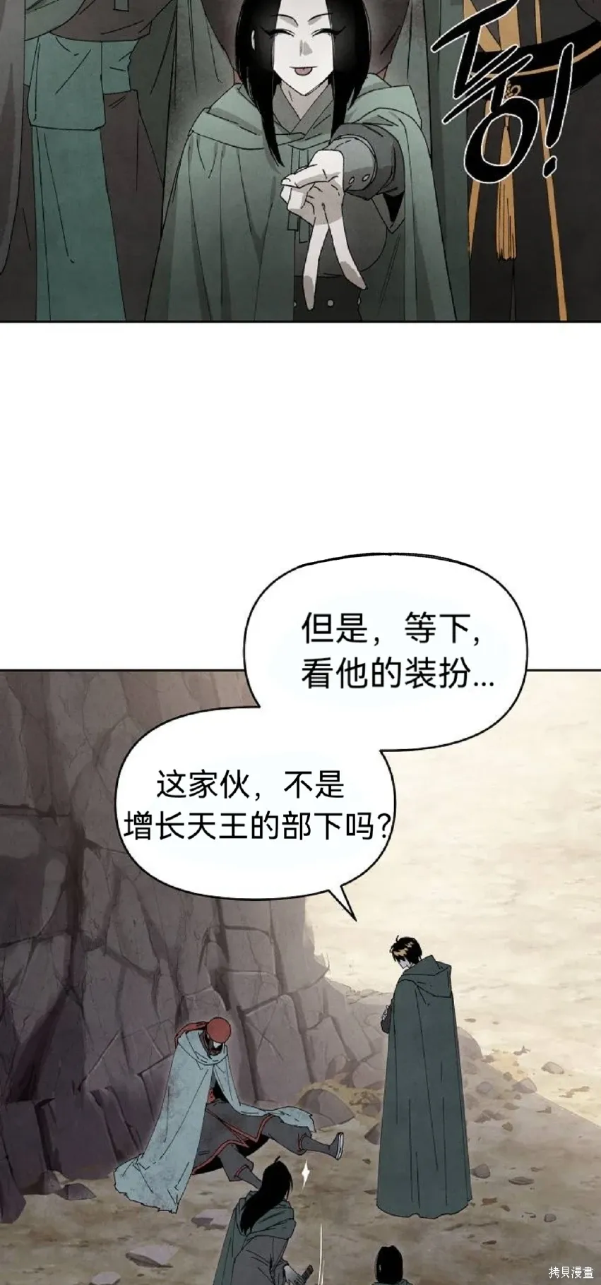 第15话 第43页