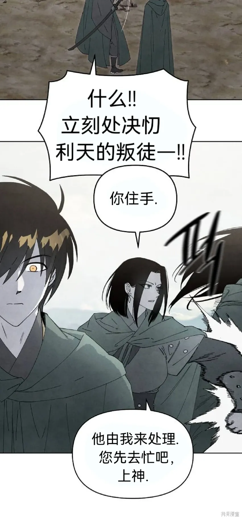 第15话 第44页