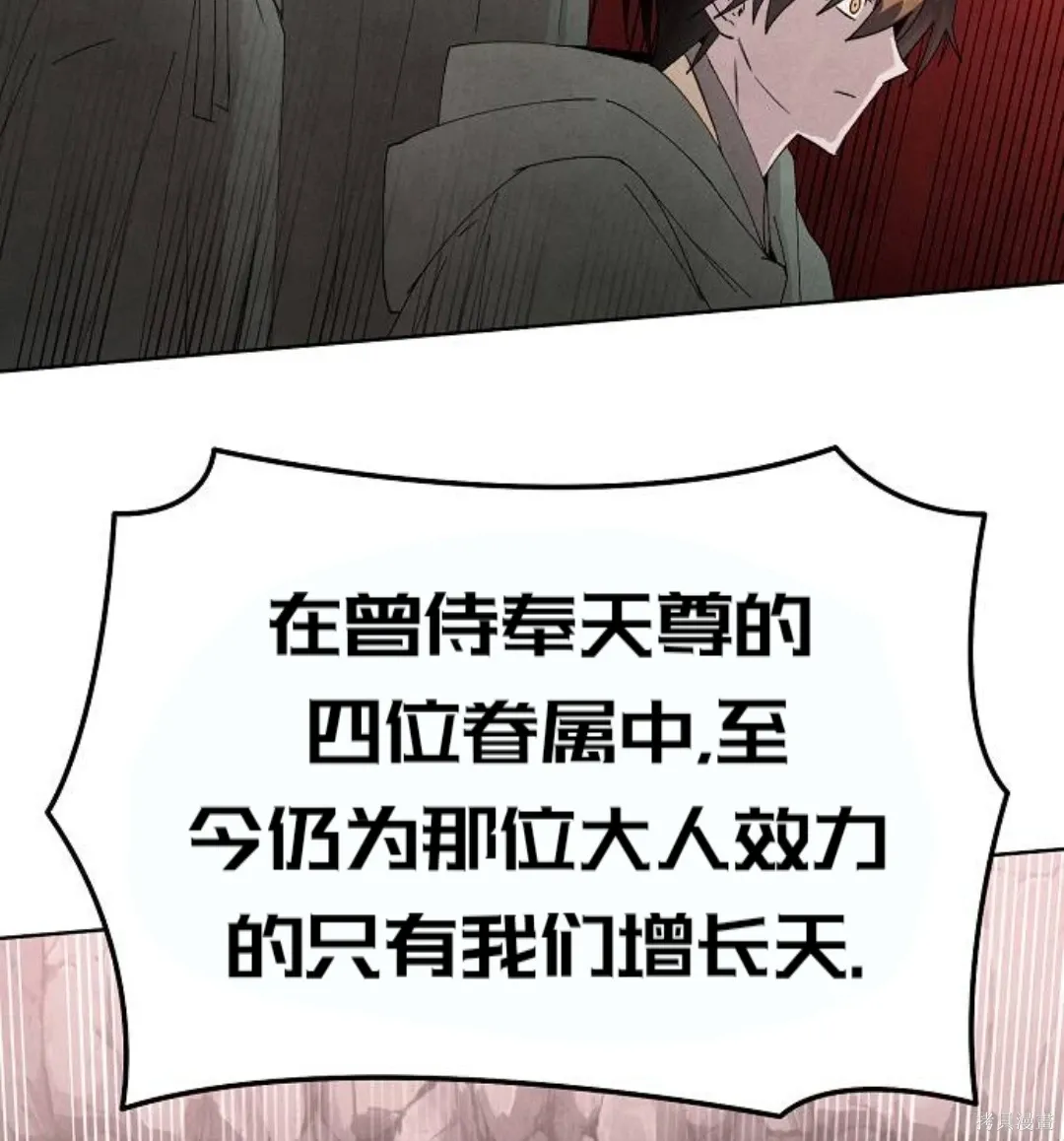 第15话 第67页
