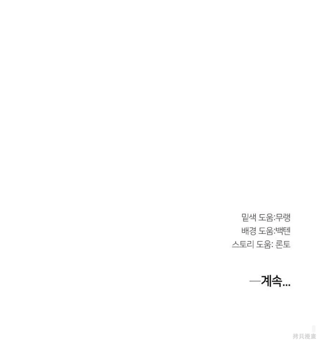 第15话 第72页