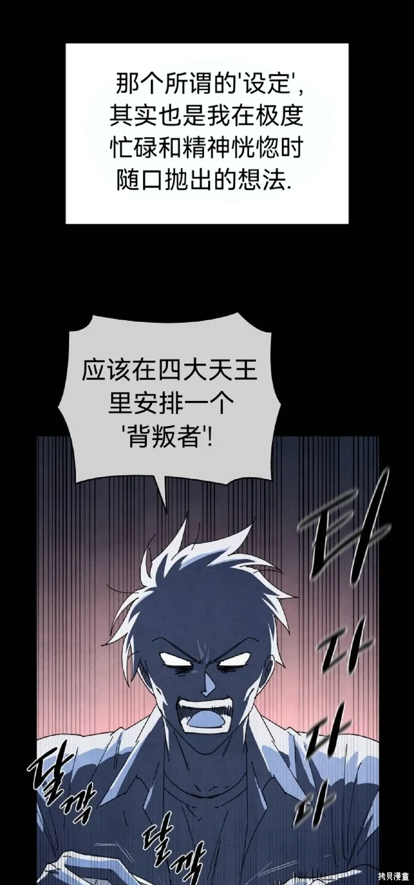 第16话 第1页