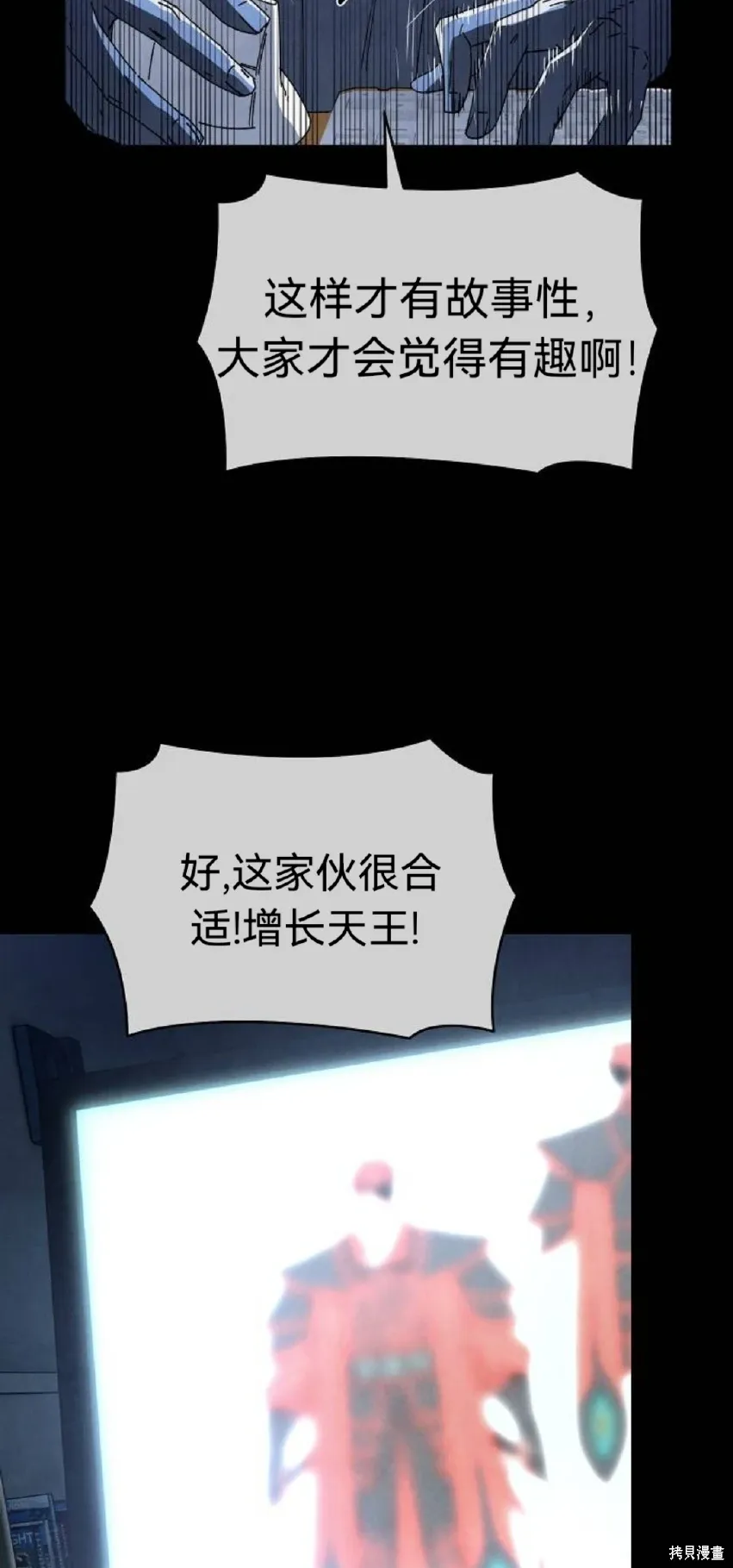 第16话 第2页