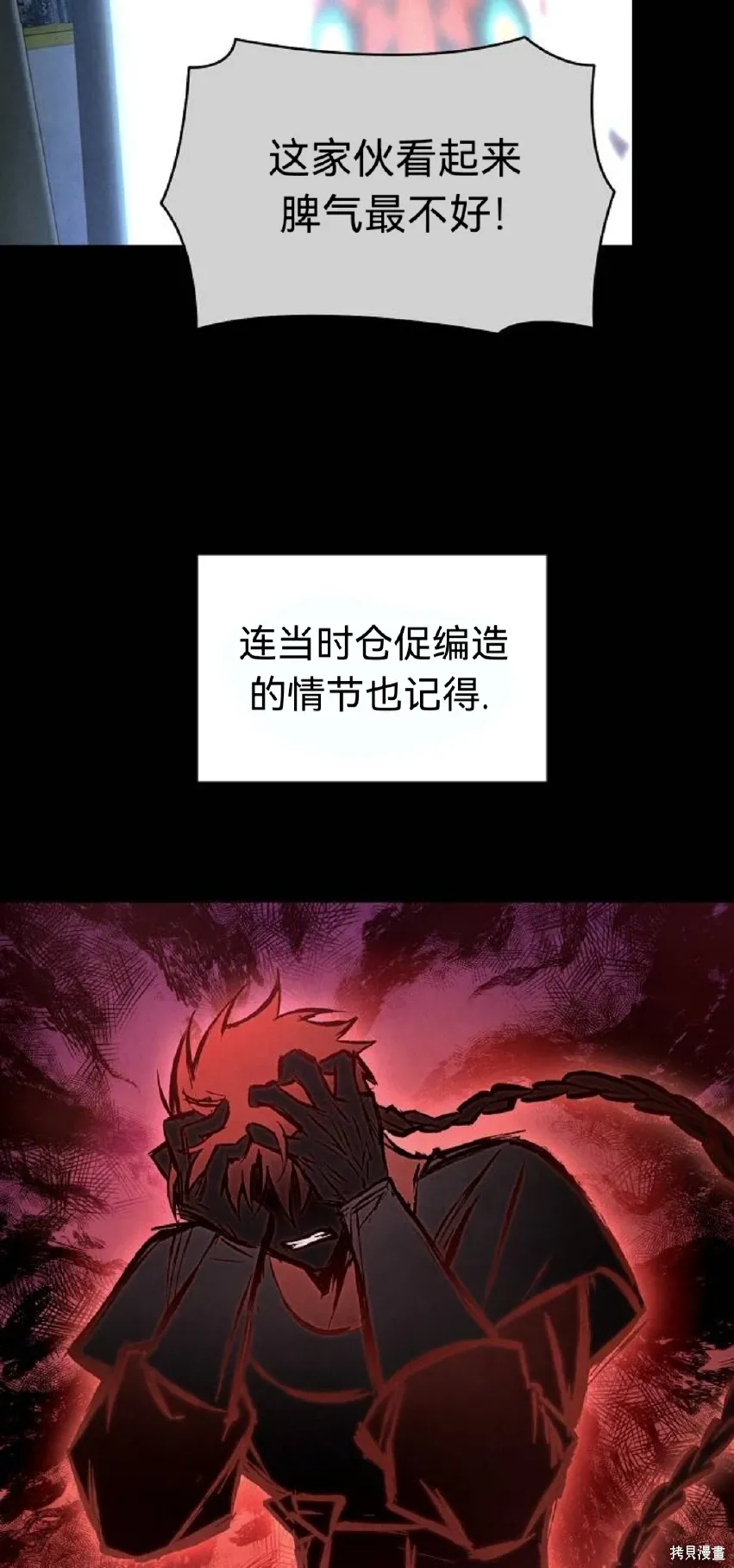 第16话 第3页