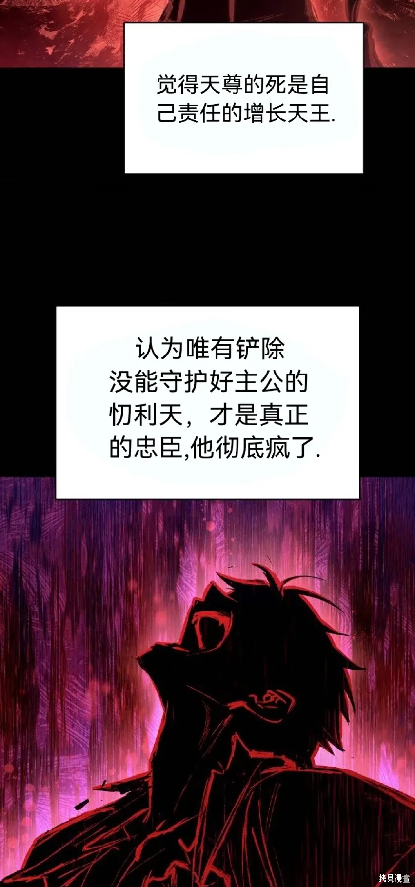 第16话 第4页
