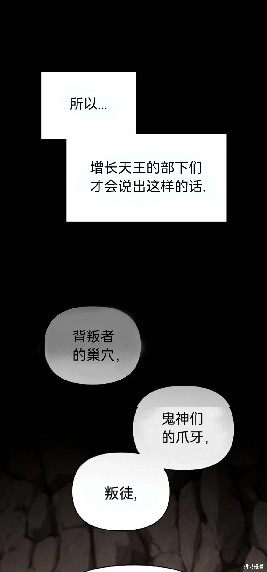 第16话 第6页
