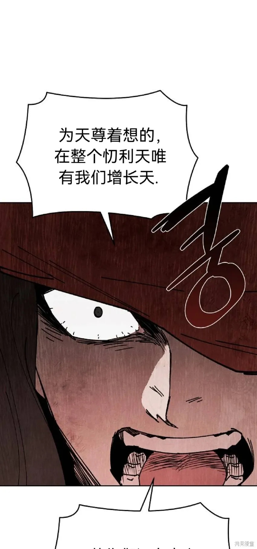 第16话 第8页