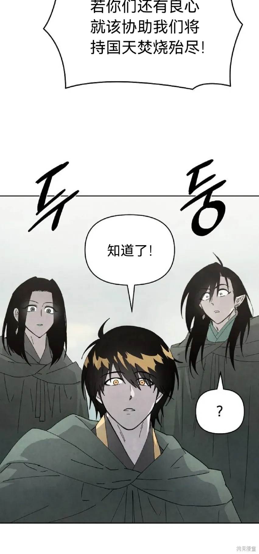 第16话 第9页