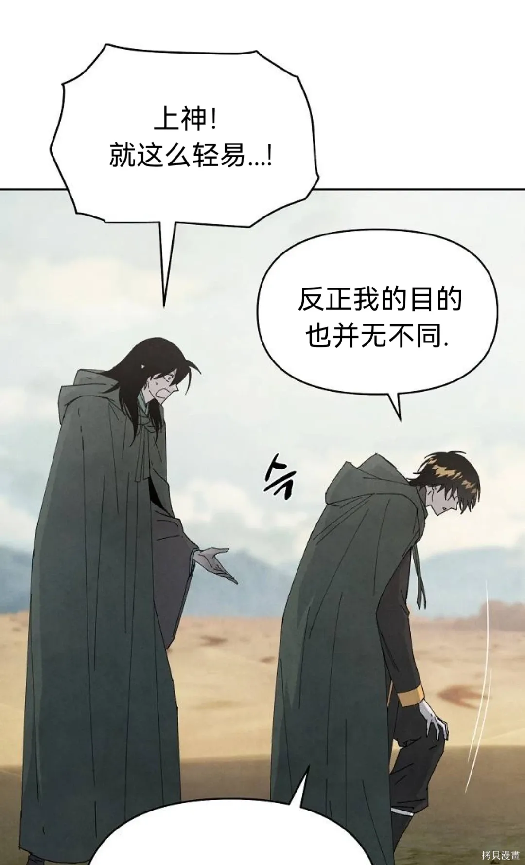 第16话 第10页
