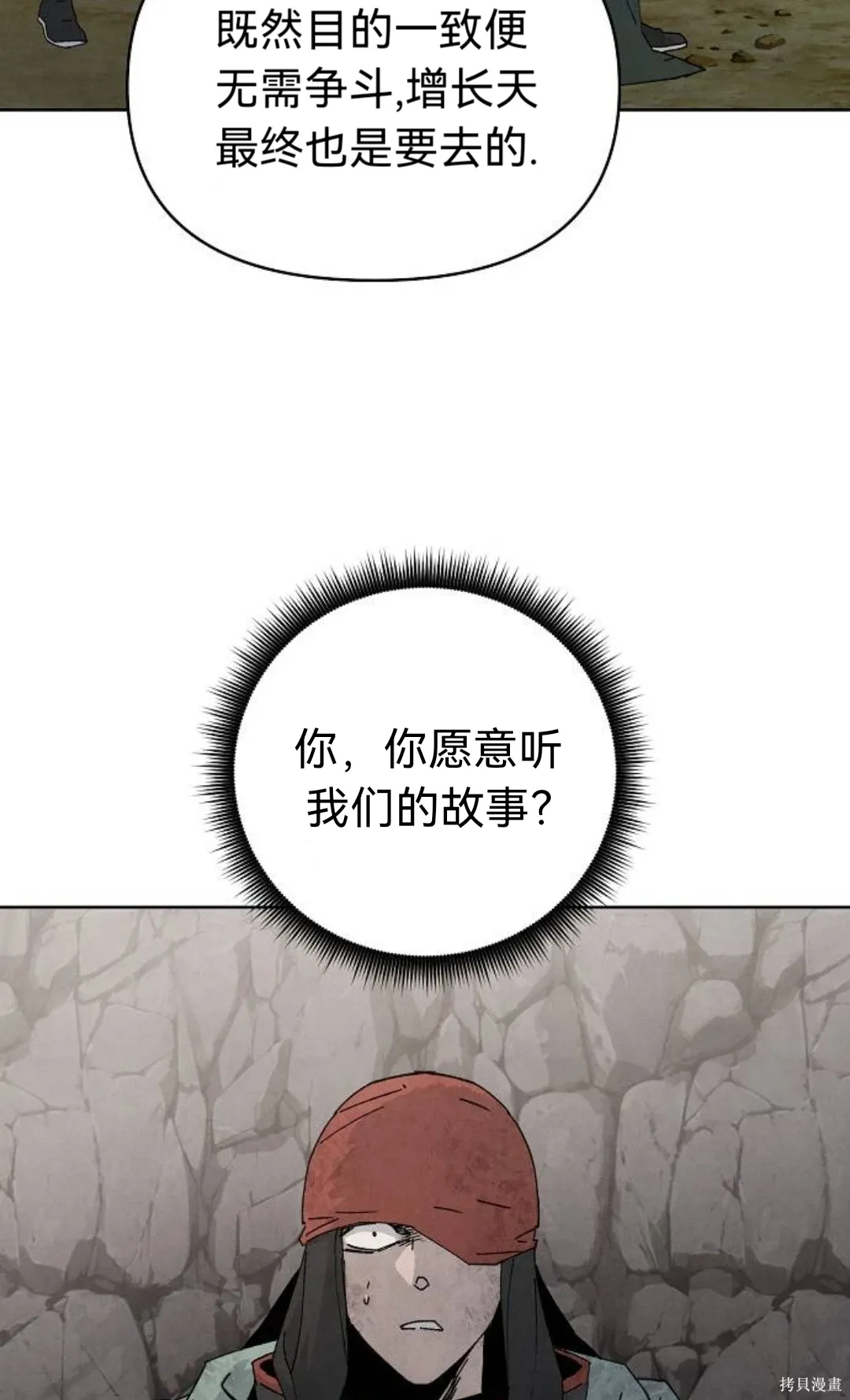 第16话 第11页