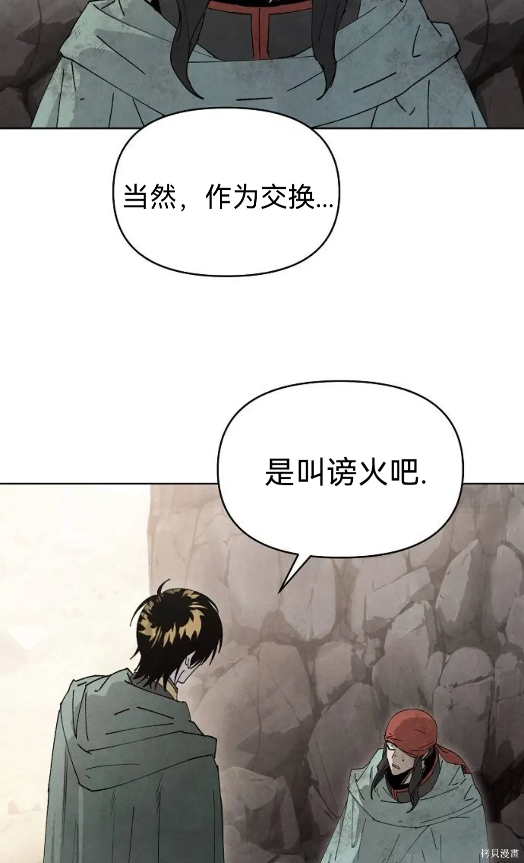 第16话 第12页