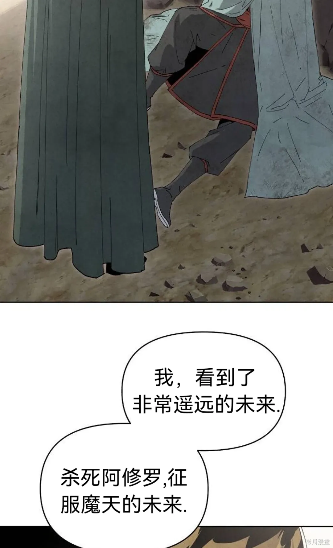第16话 第13页