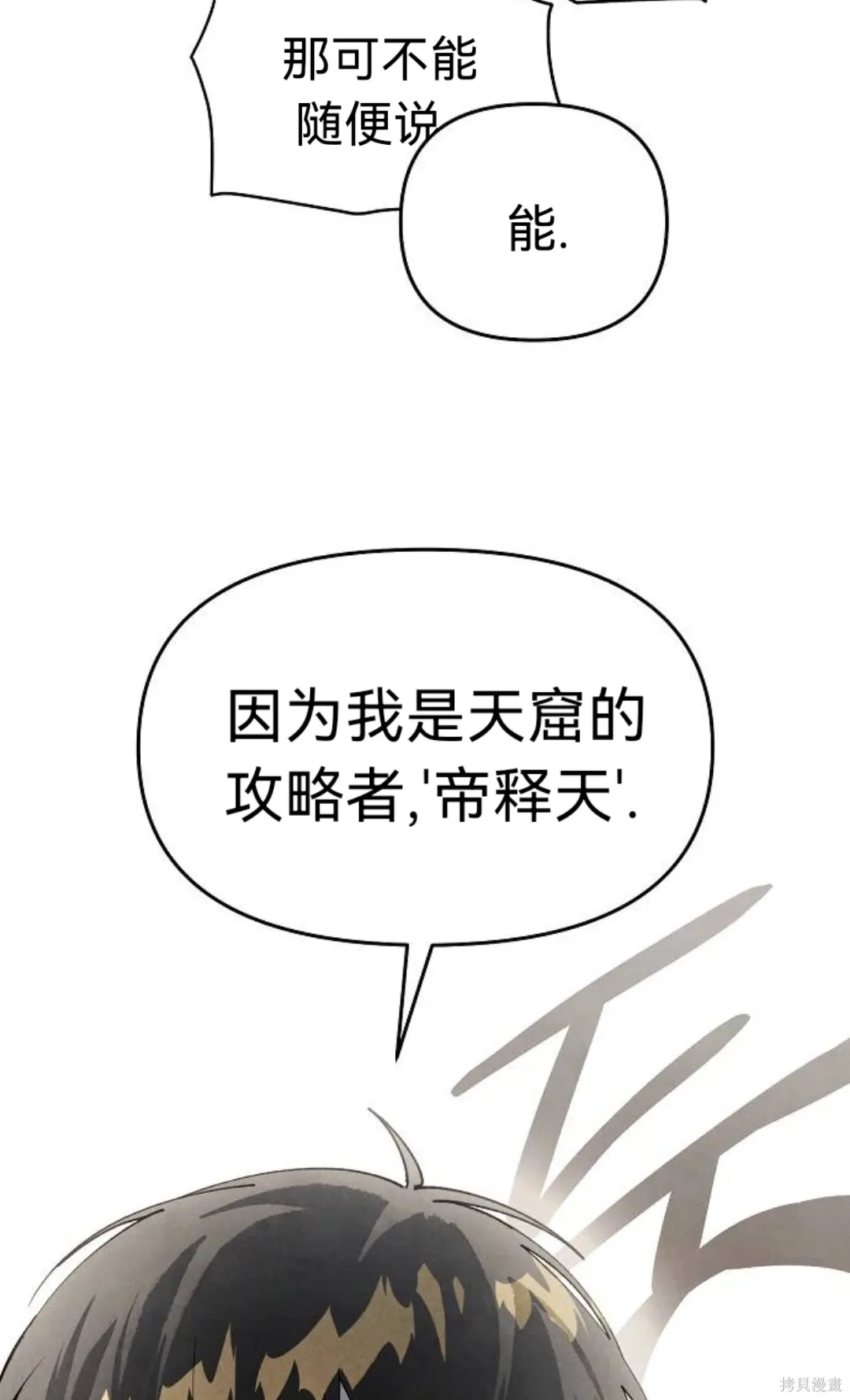 第16话 第15页