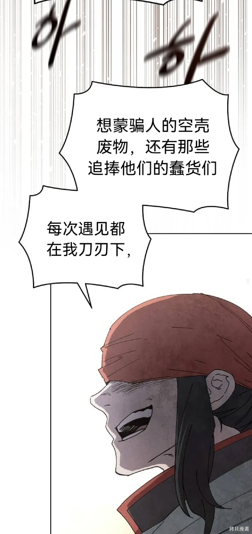 第16话 第20页