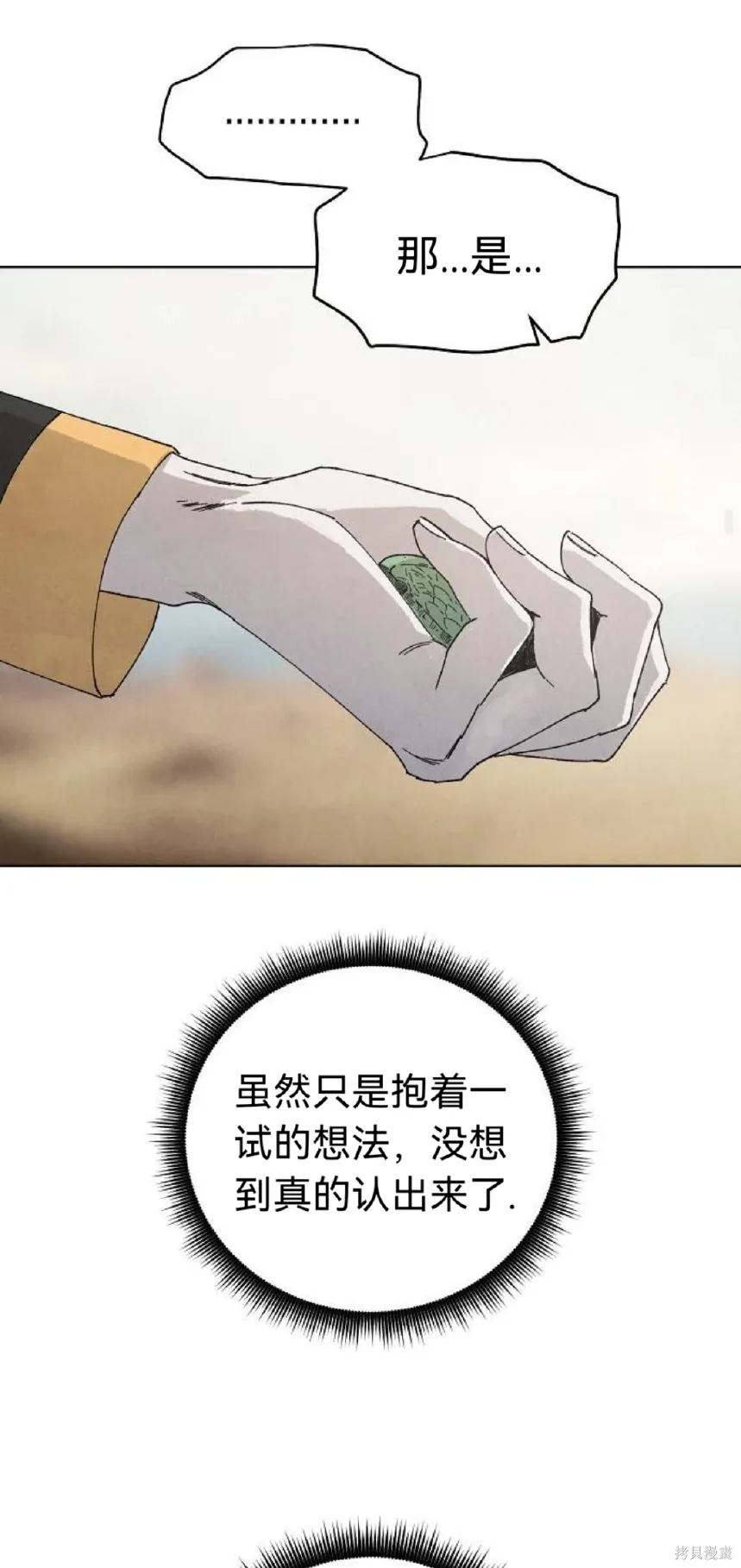 第16话 第22页