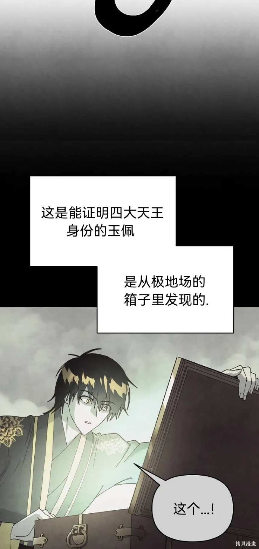 第16话 第24页