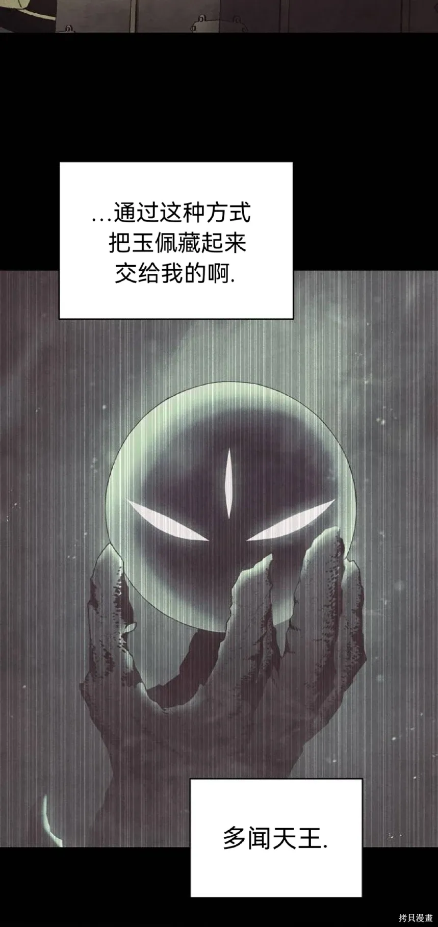 第16话 第25页