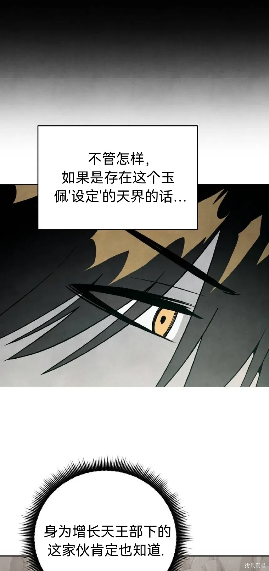 第16话 第26页